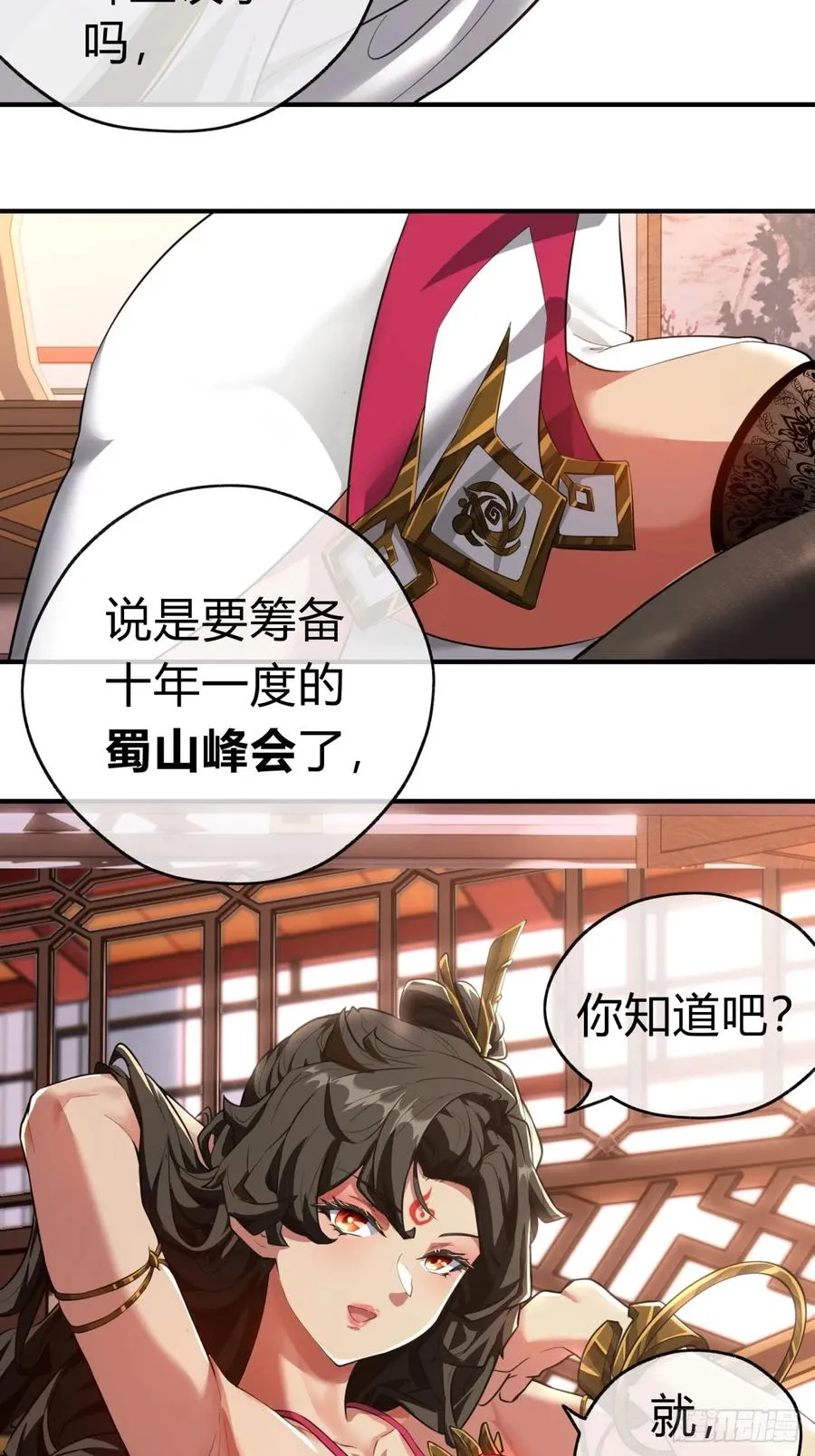 03话 从前有座银剑山125