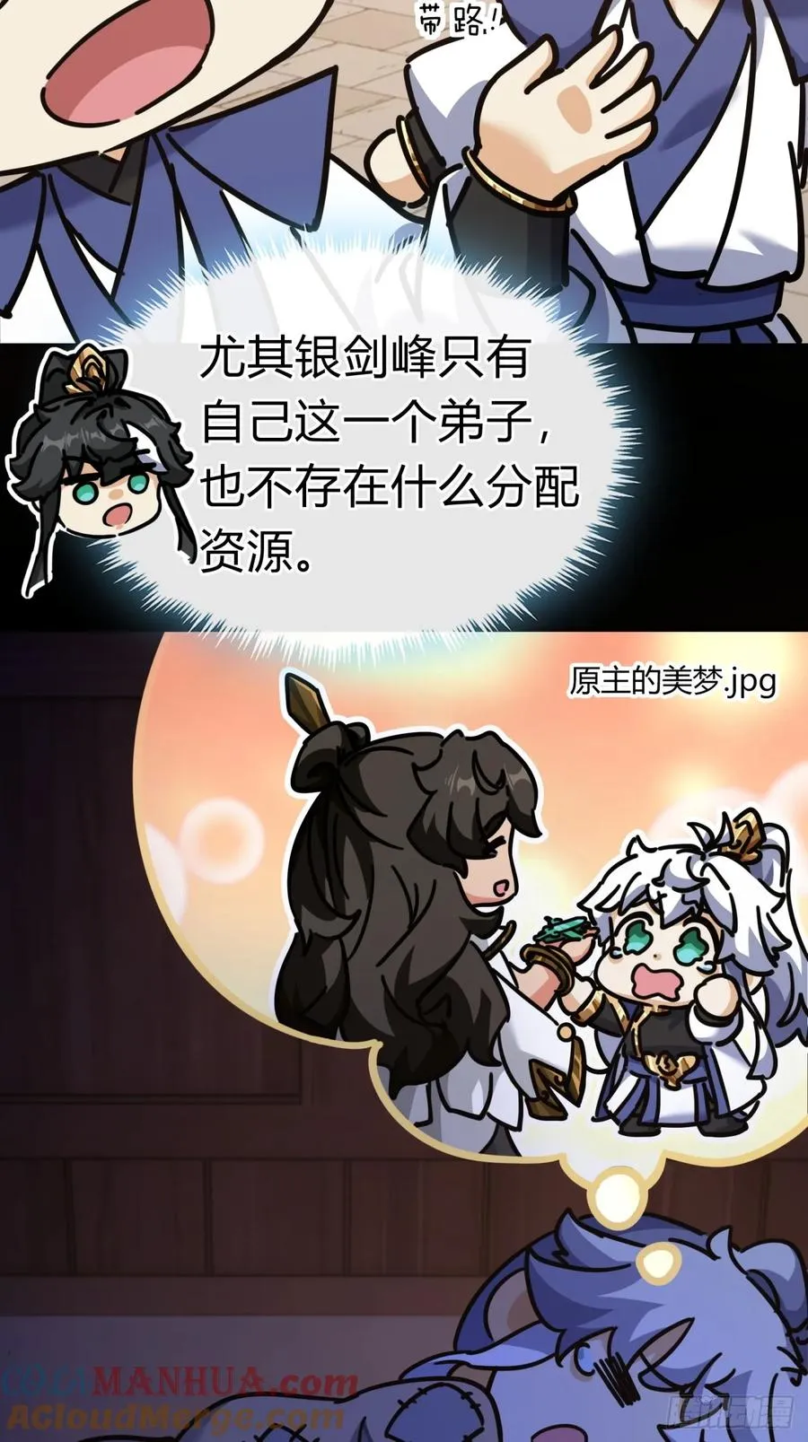 23话 师尊给点钱？45