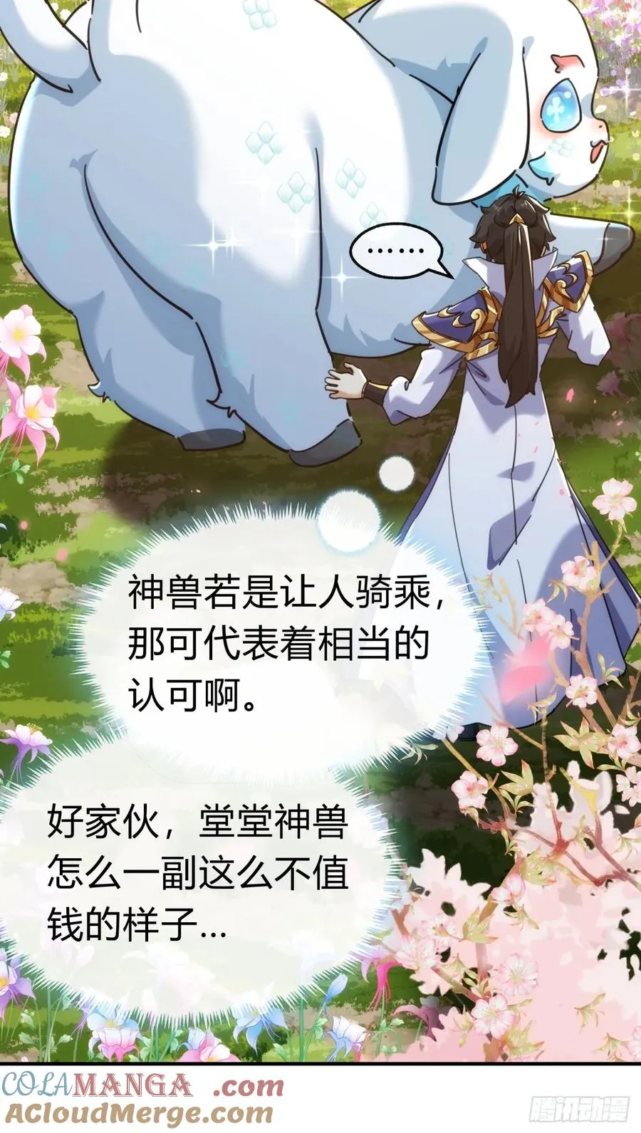 48话 相遇24