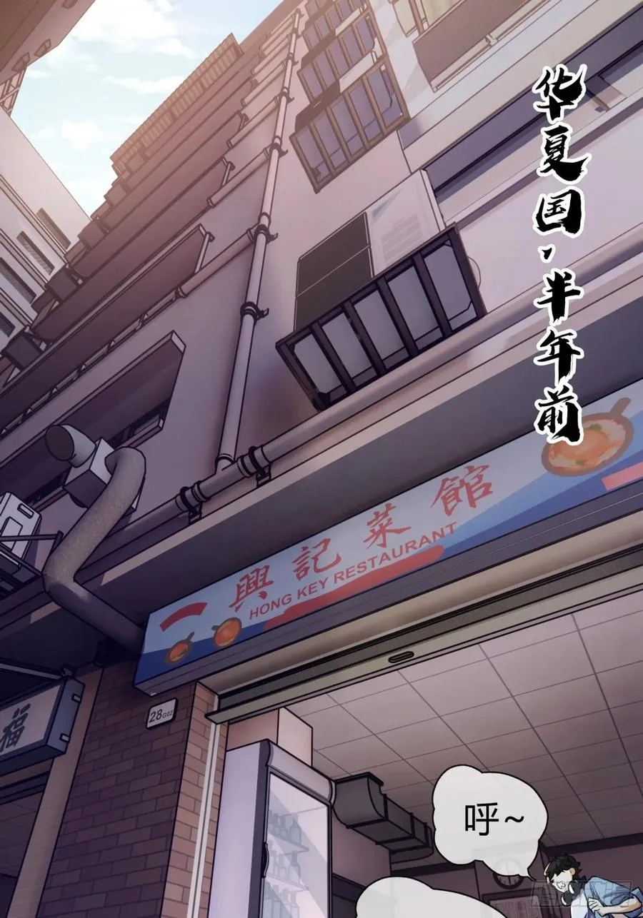03话 从前有座银剑山9