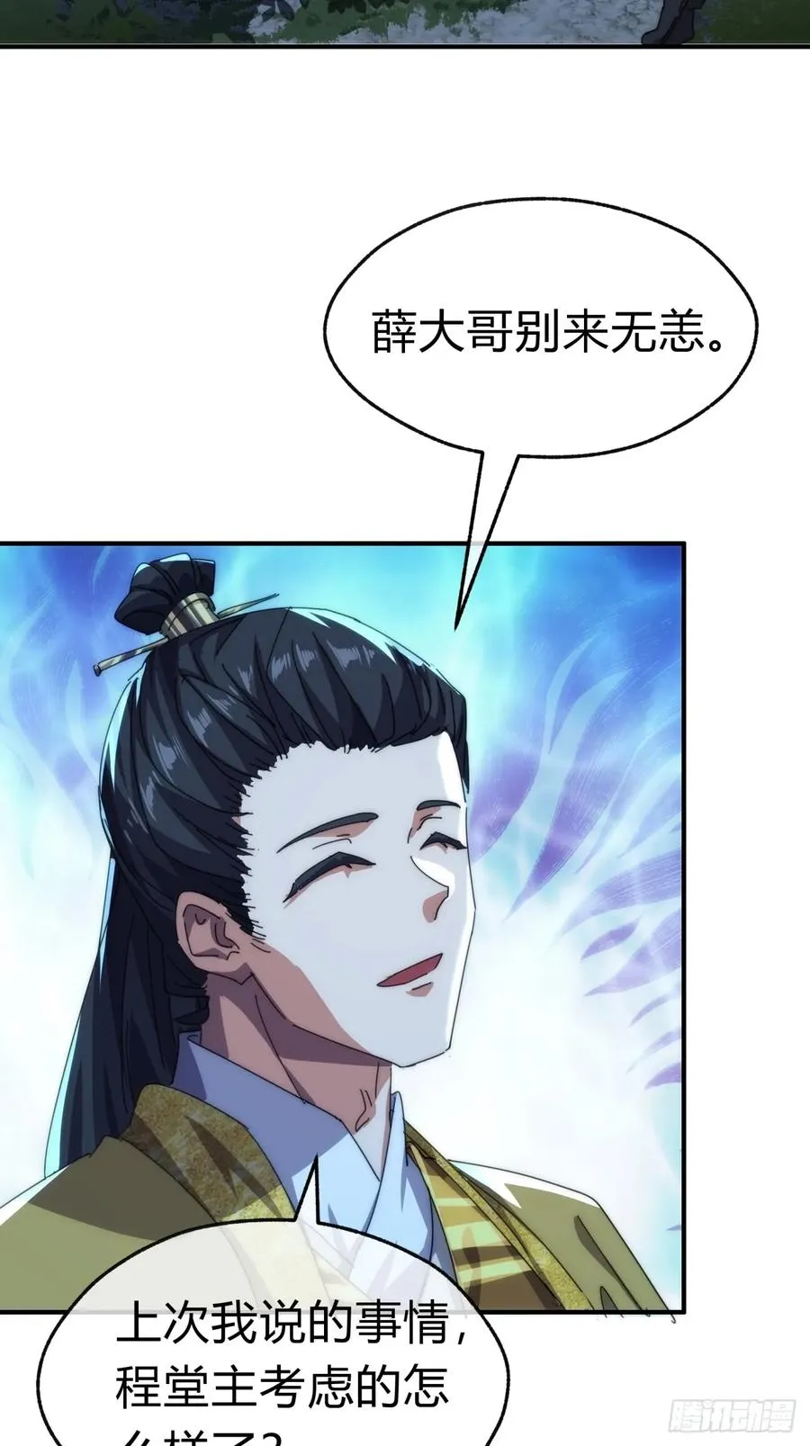 81话 更兴奋了52