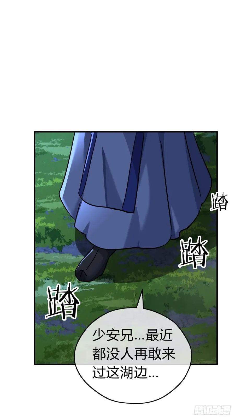 24话 书院有鬼11