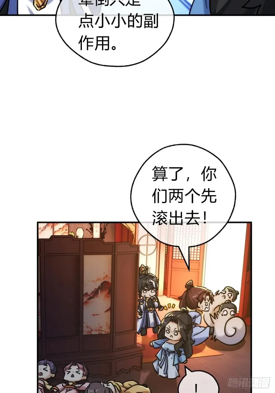 35话 竟然来这种地方34