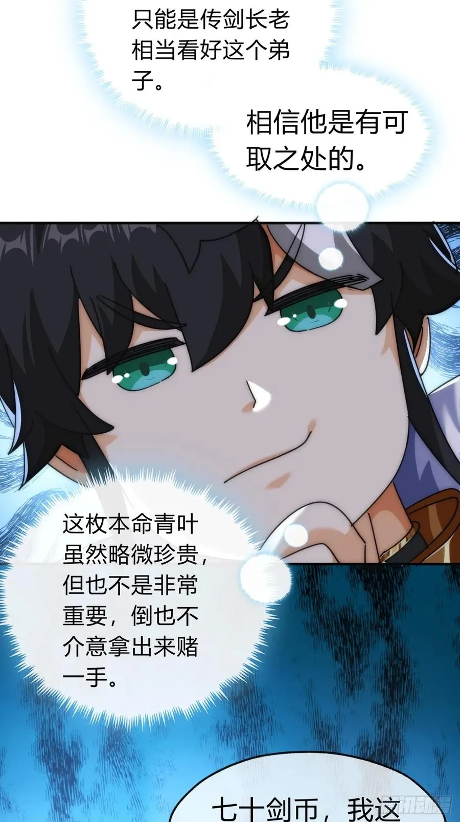65话 斩草除根53