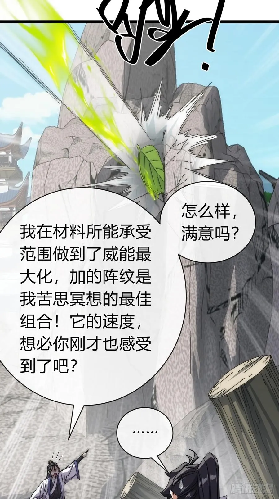 72话 提亲13