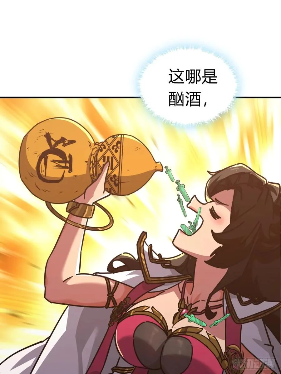 23话 师尊给点钱？56