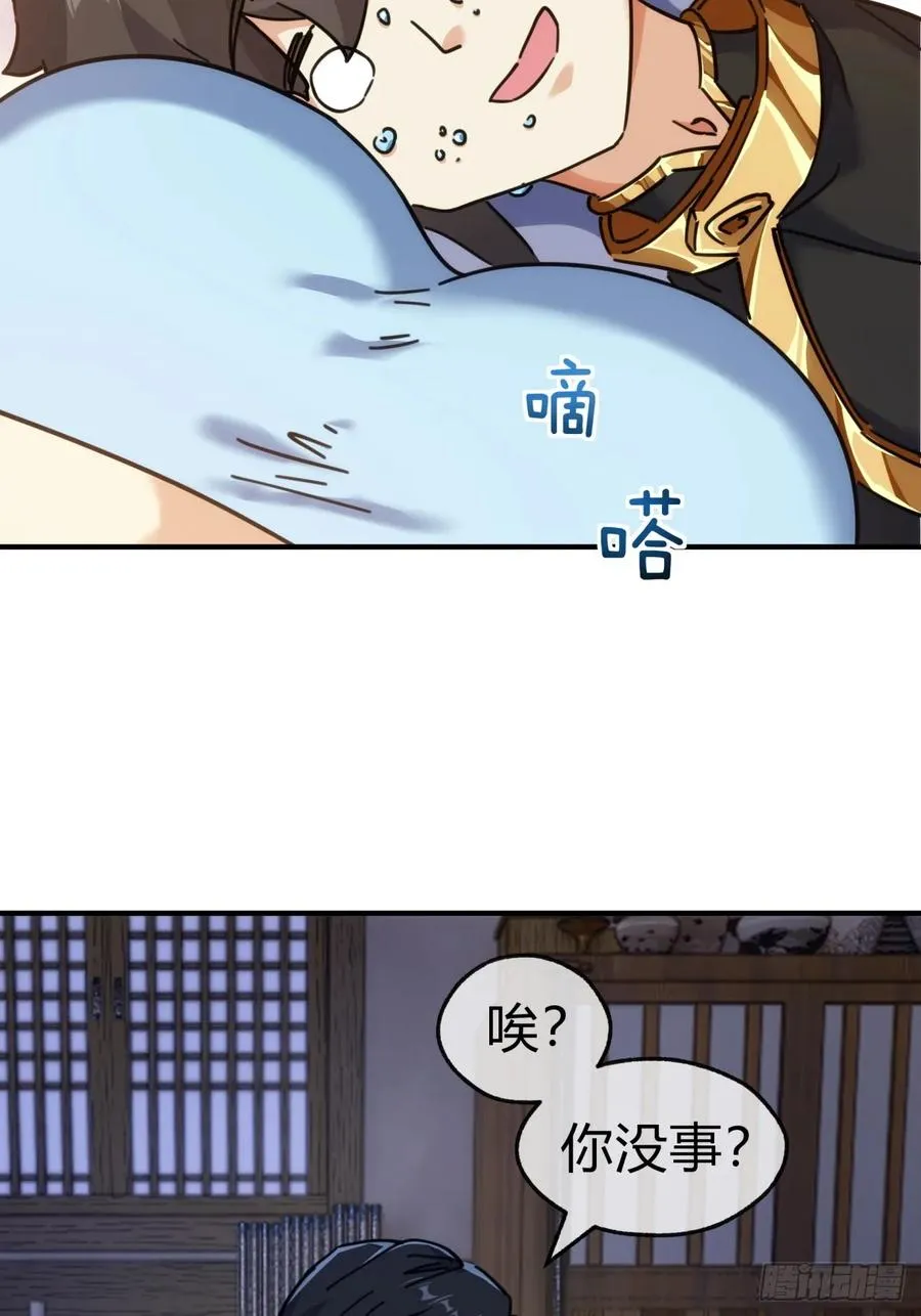 44话 是我害了你46