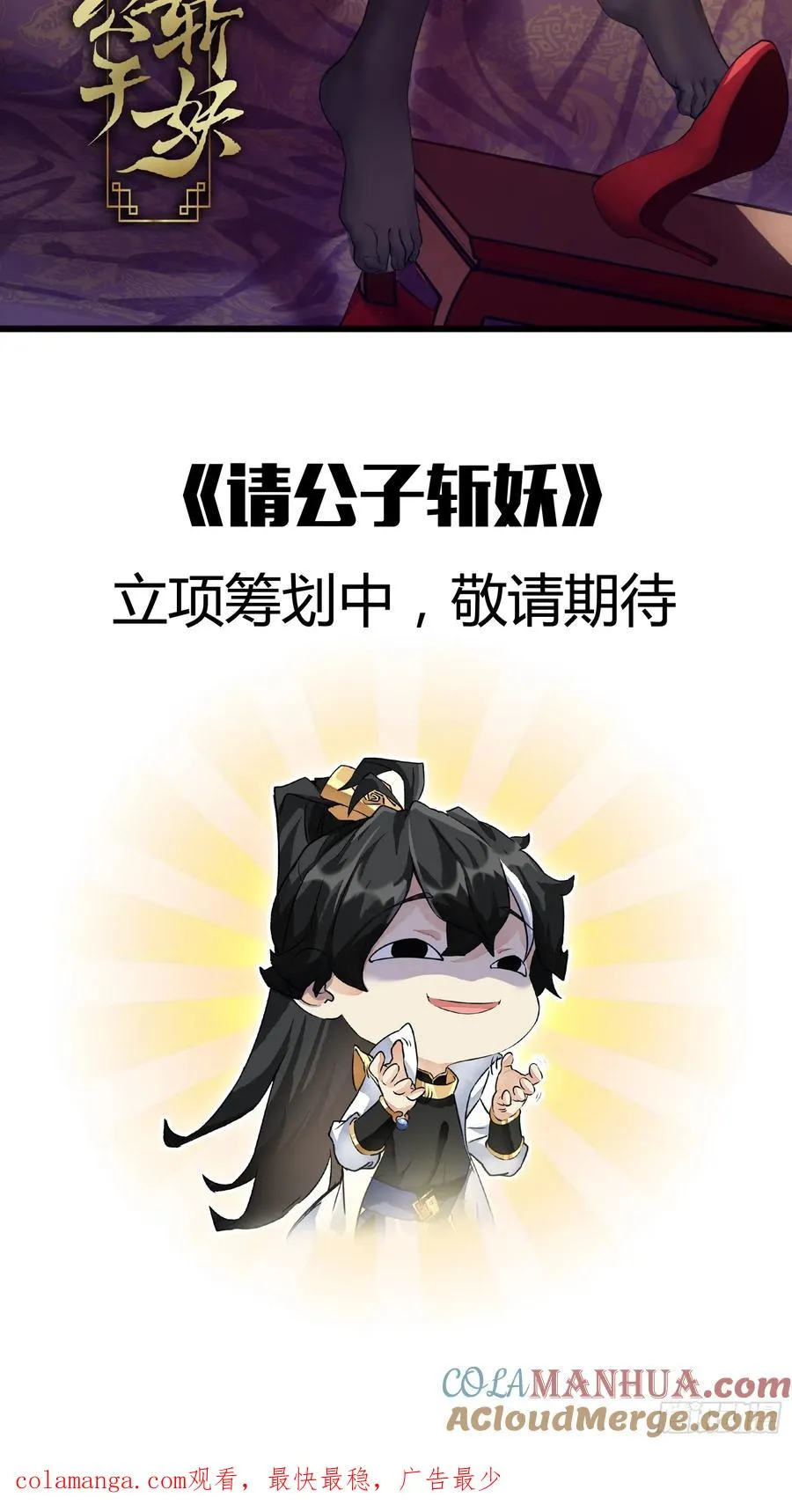预告1