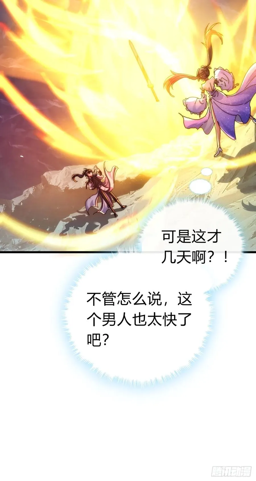 73话 双剑合璧41