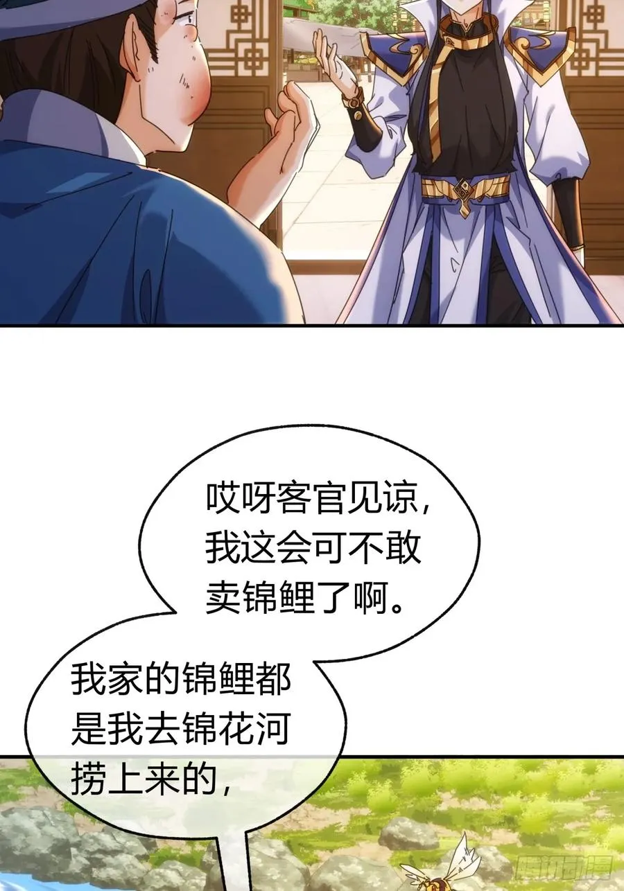 65话 斩草除根8