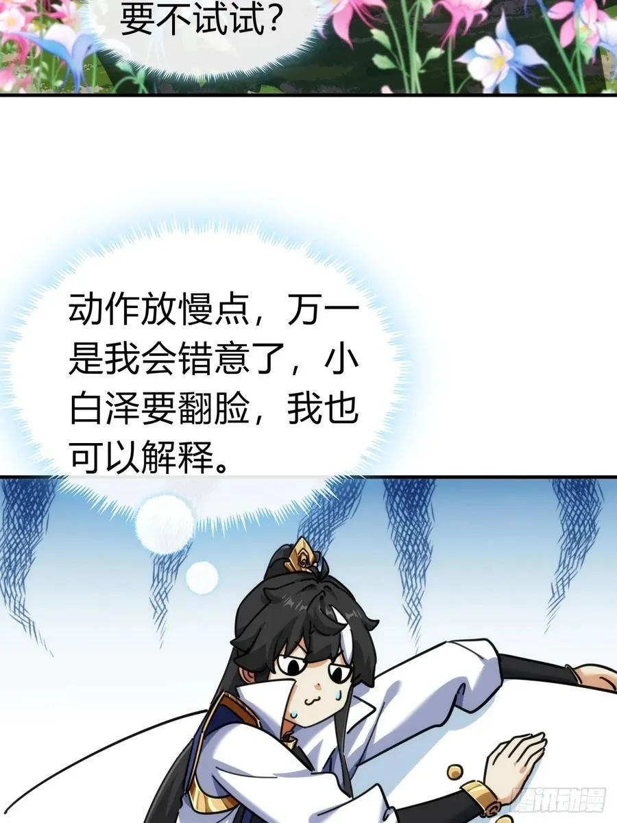 48话 相遇26