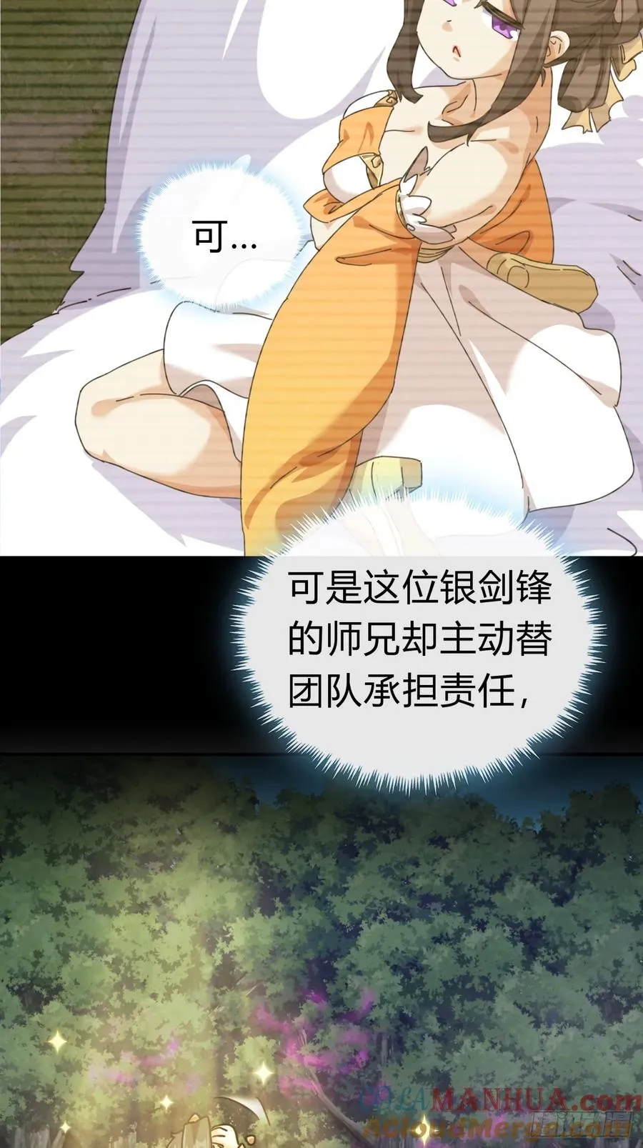 12话 不需要轮换66