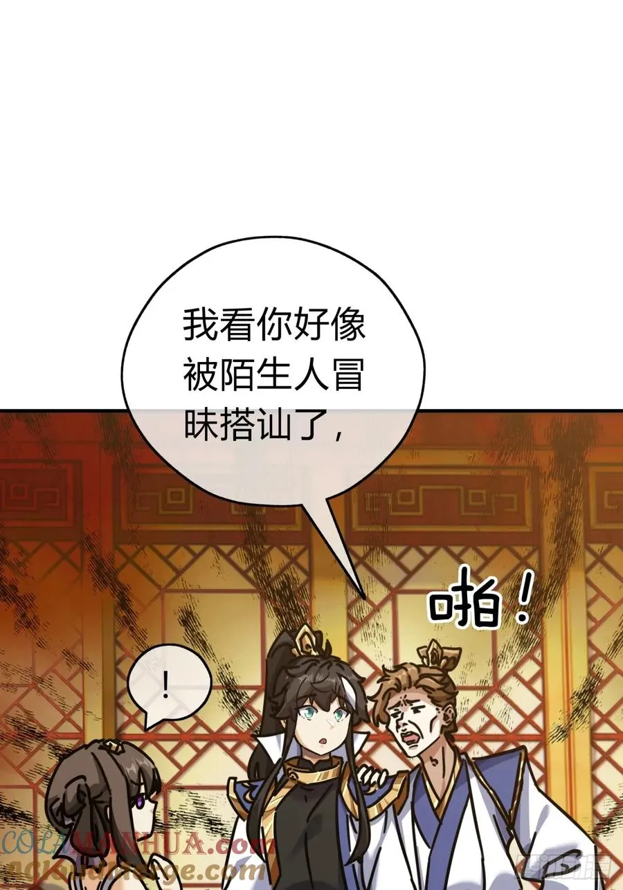 22话 巧遇徐师妹24