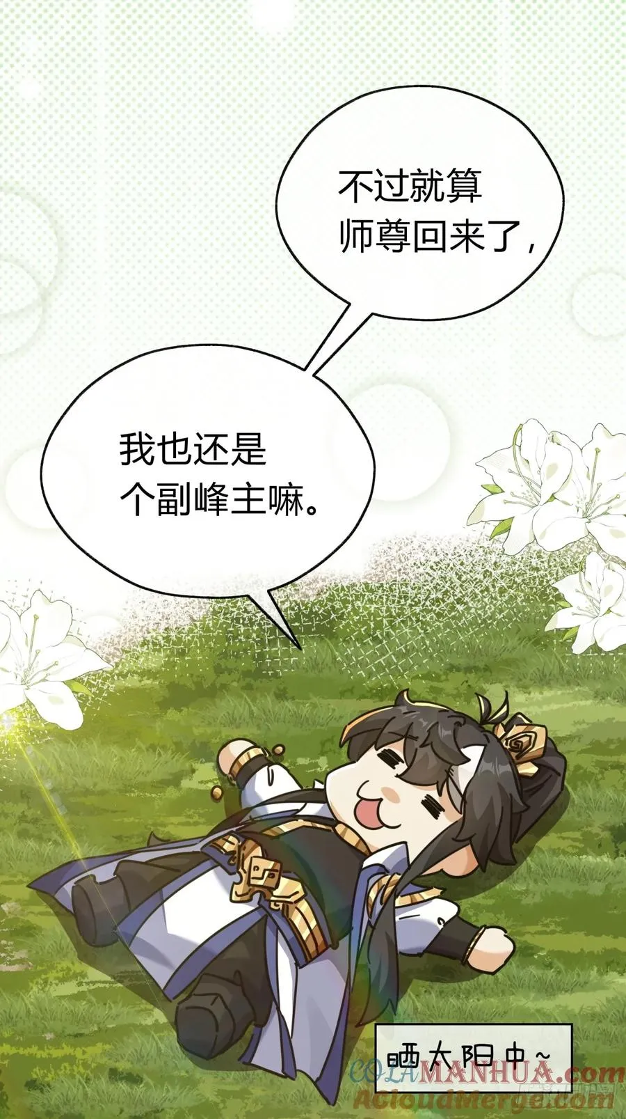 20话 灵猫腾跃符88