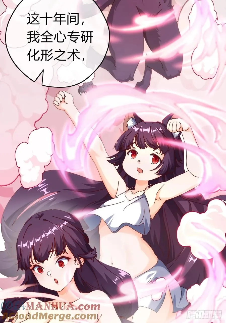 08话 楚梁吃瓜52