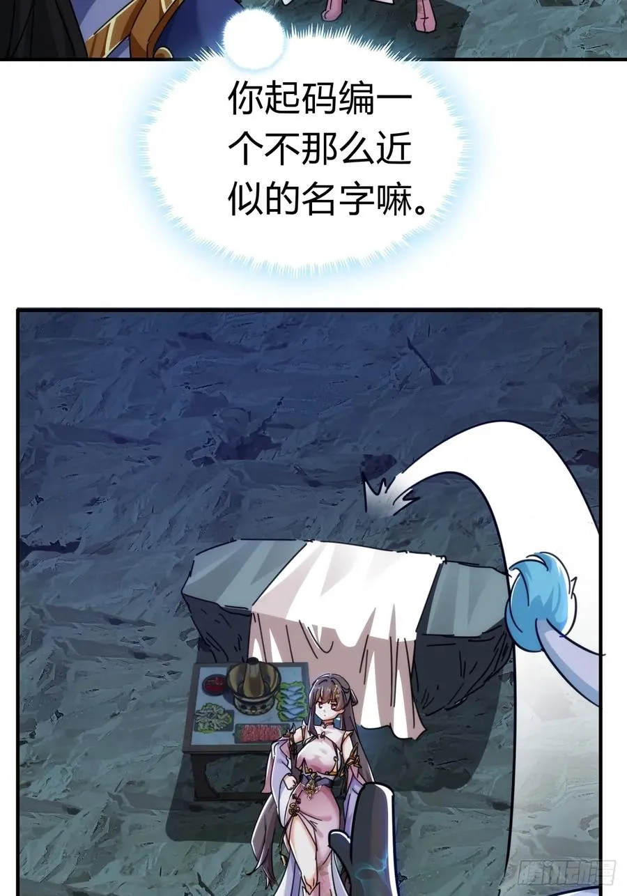 49话 不要外传50