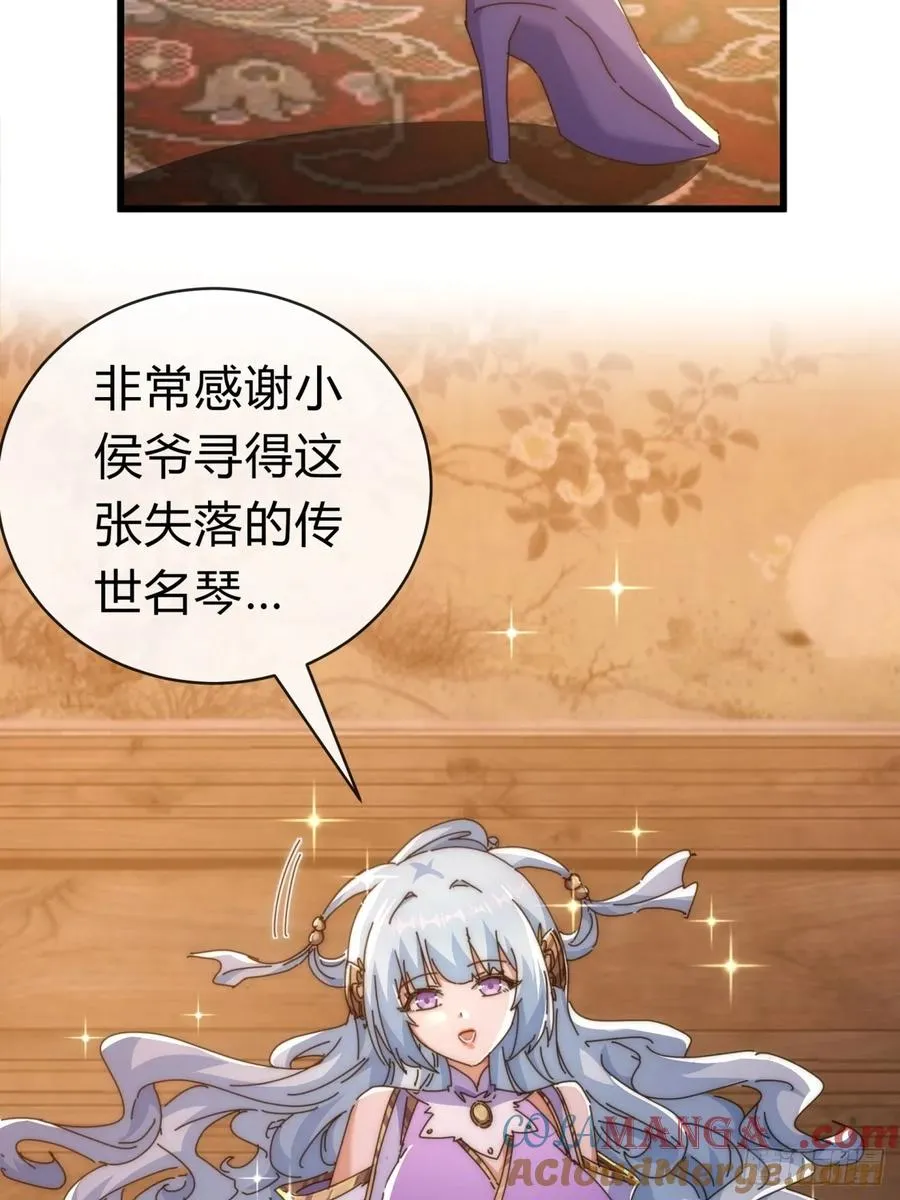 80话 不按套路15
