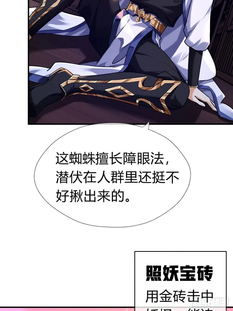 02话 开局一座塔44