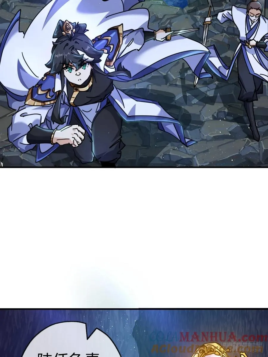 16话 骄傲的方师兄18