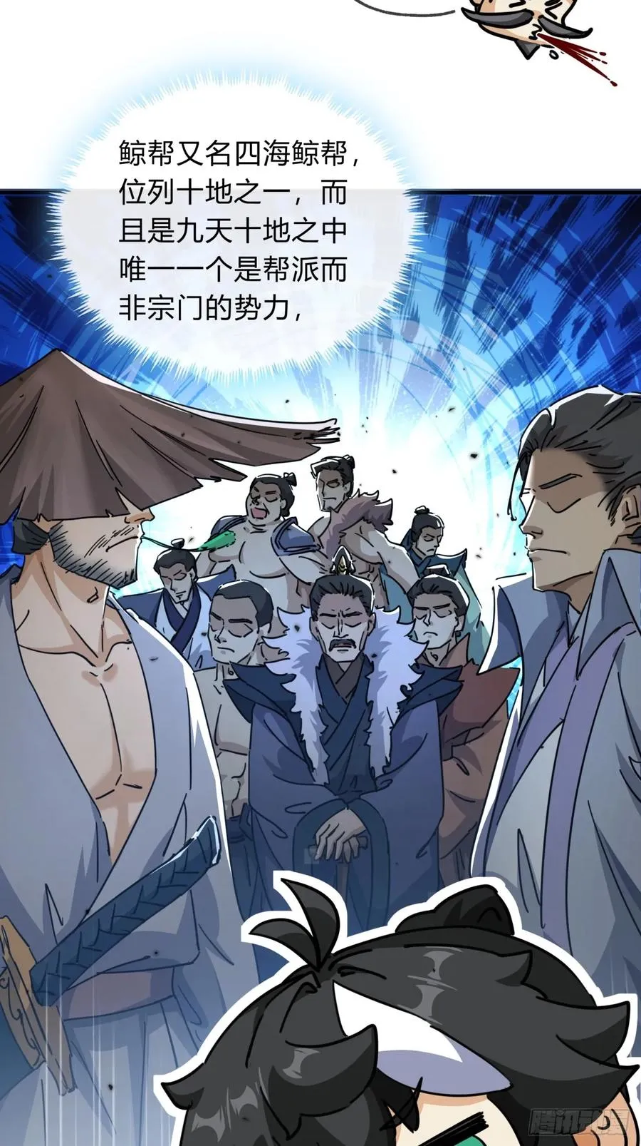 27话 黑虎帮少主28