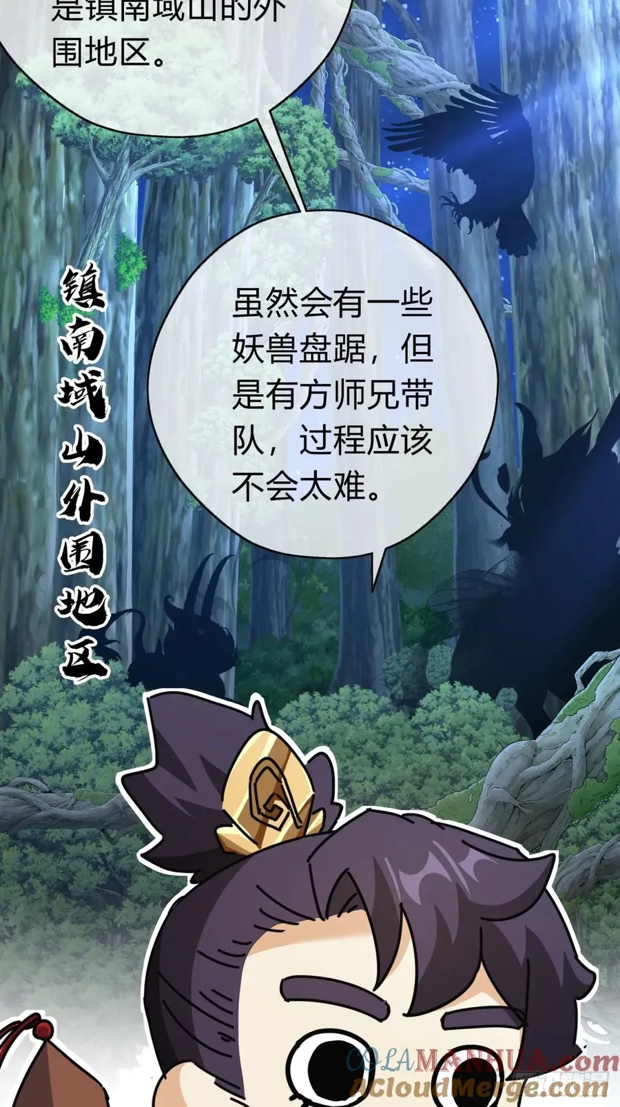 11话 组队84