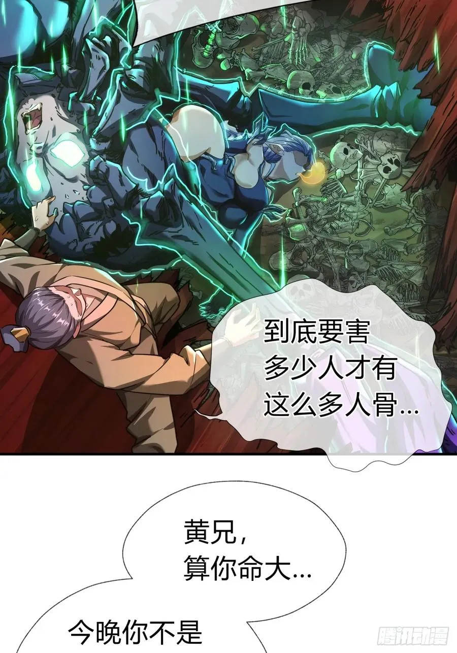 02话 开局一座塔28
