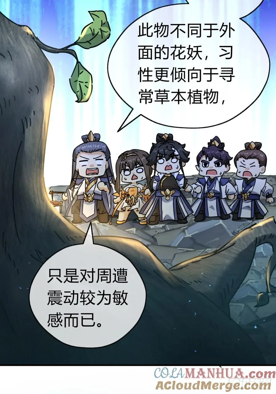 16话 骄傲的方师兄6