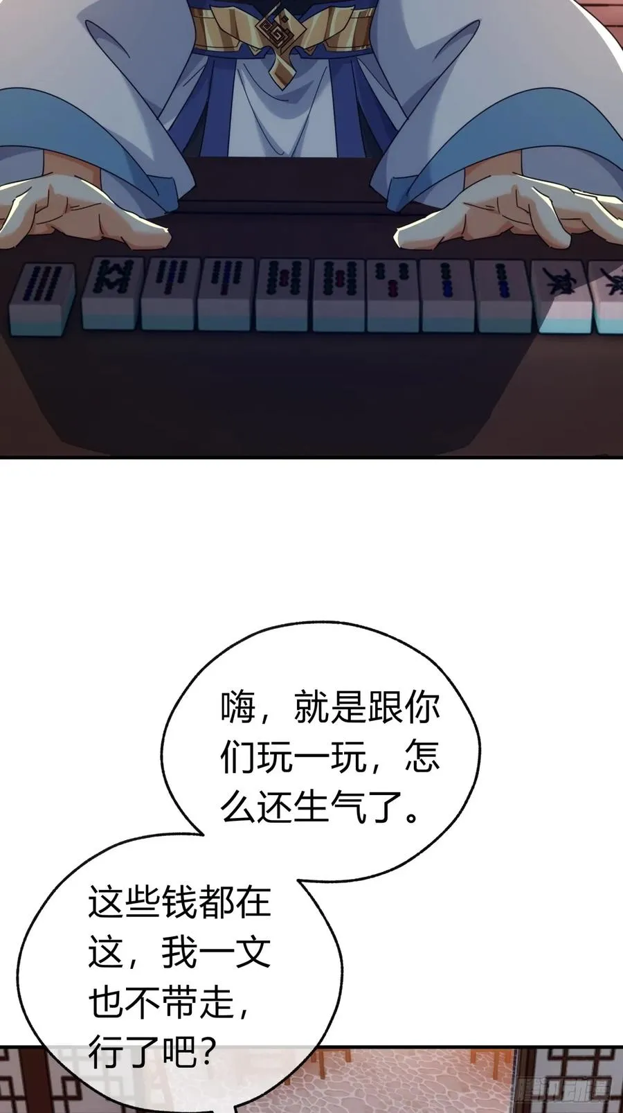 62话 赌神38