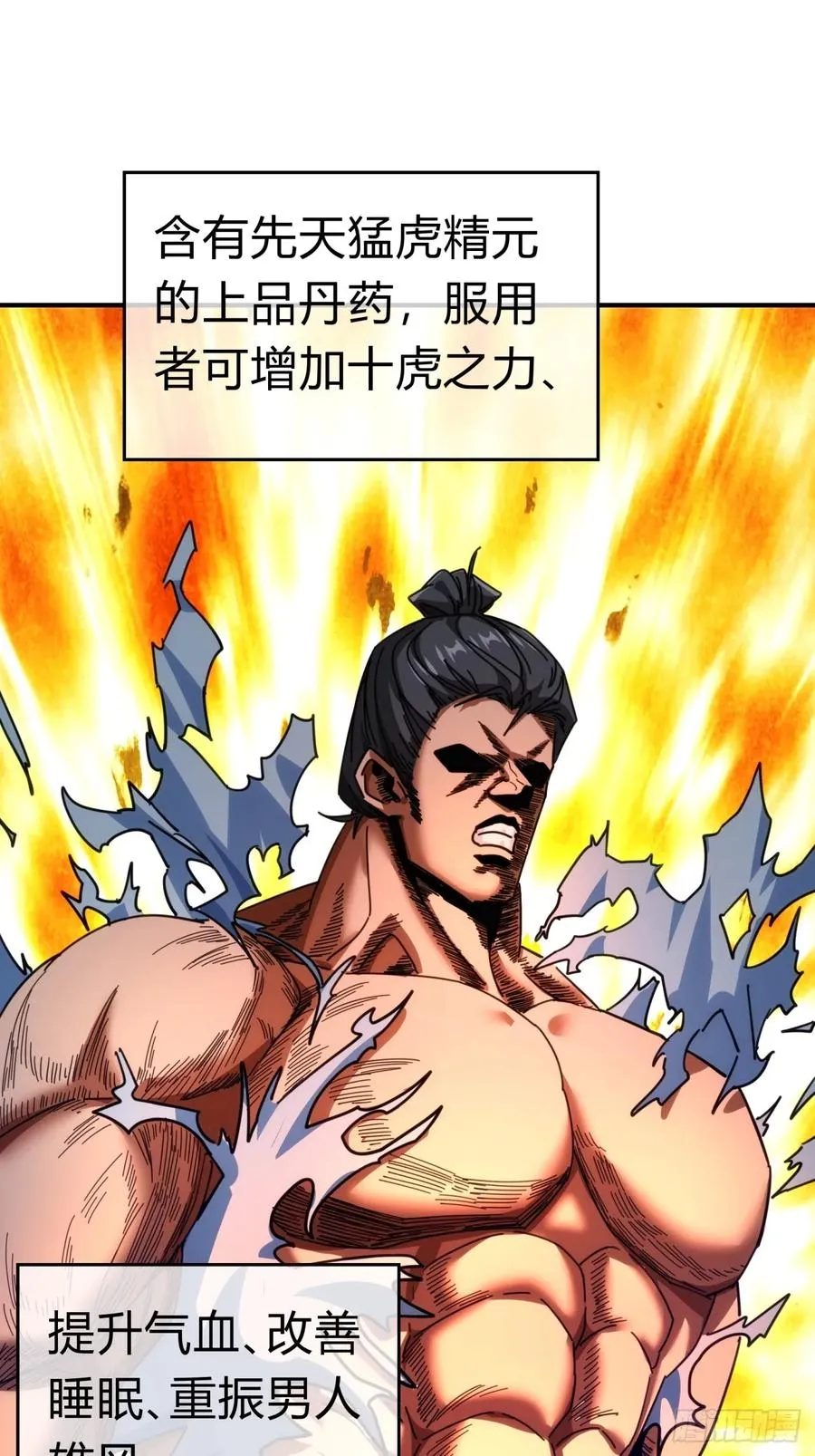 59话 不讲武德52