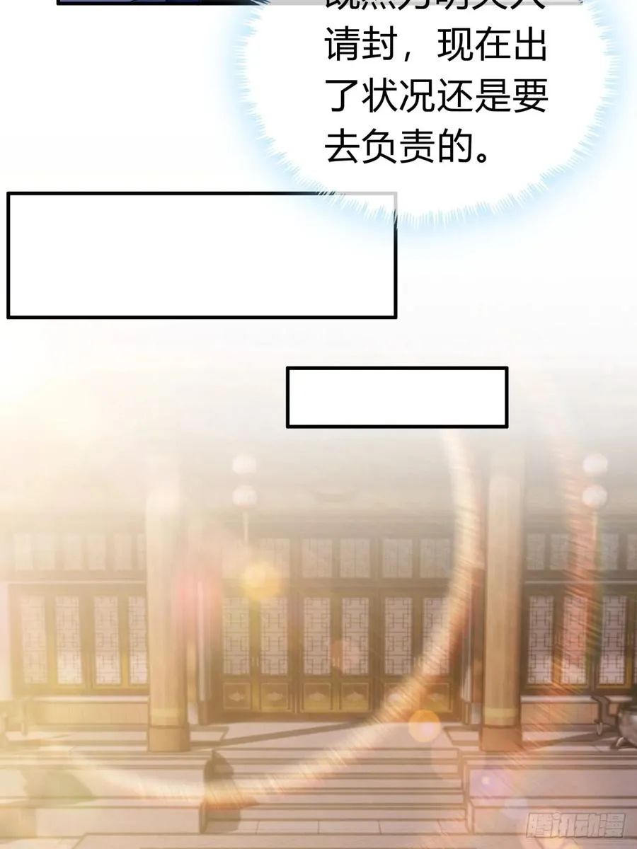 53话 有亿点聪明53