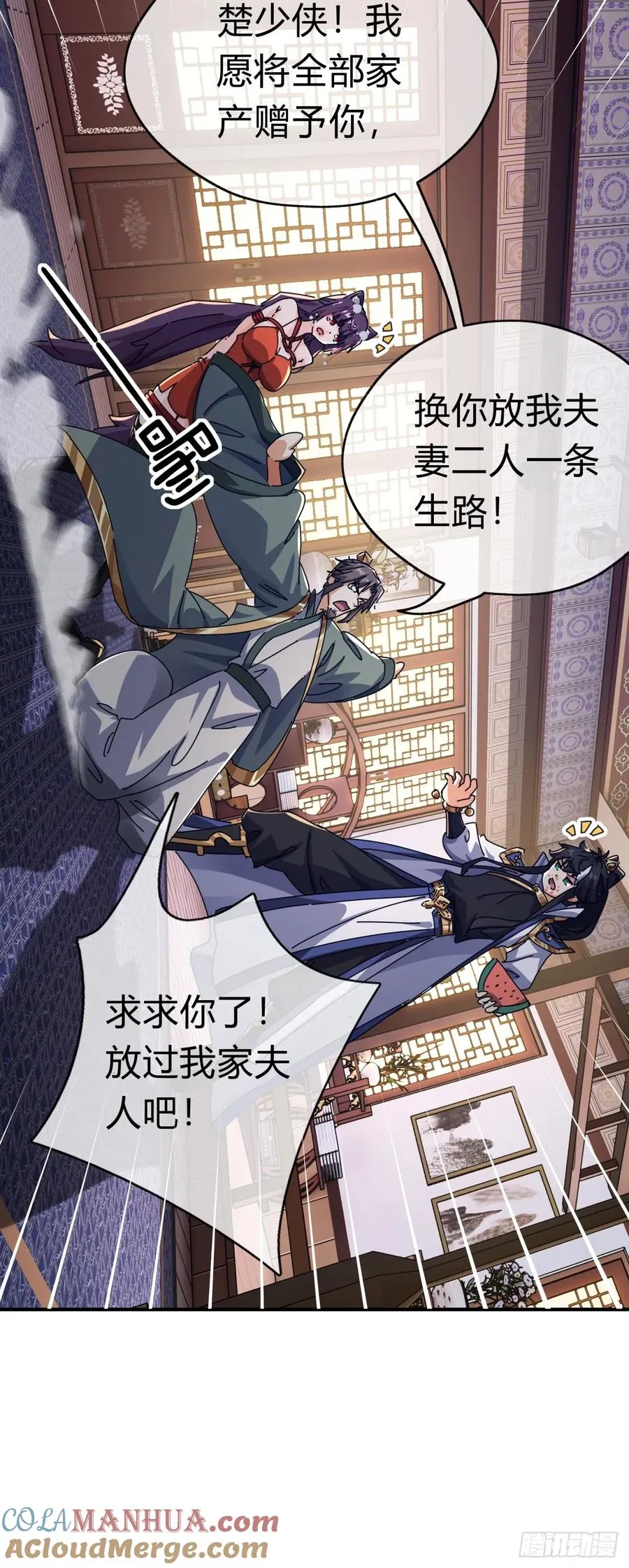 08话 楚梁吃瓜84