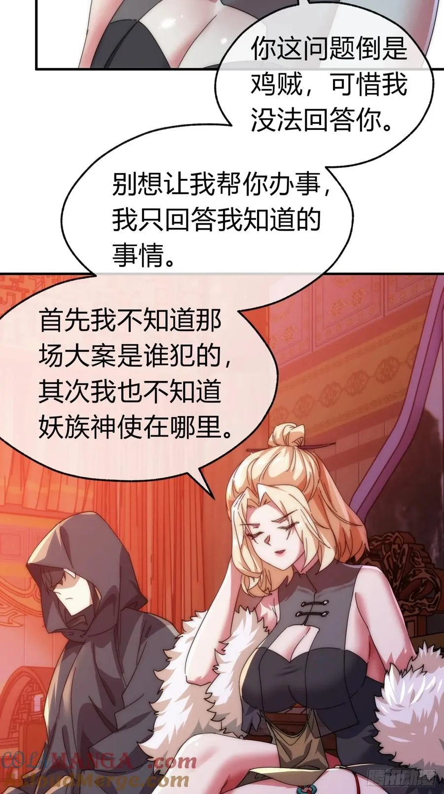61话 仙人指路33