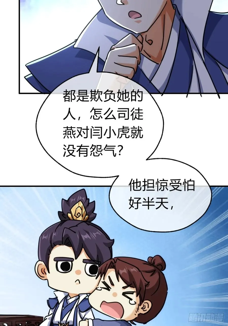 40话 身体动不了了34