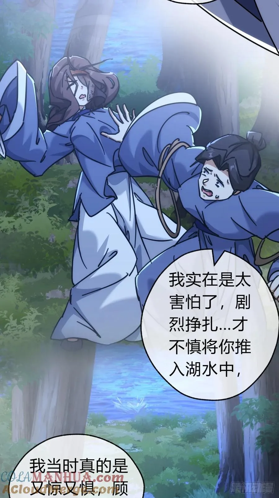 37话 画皮鬼40