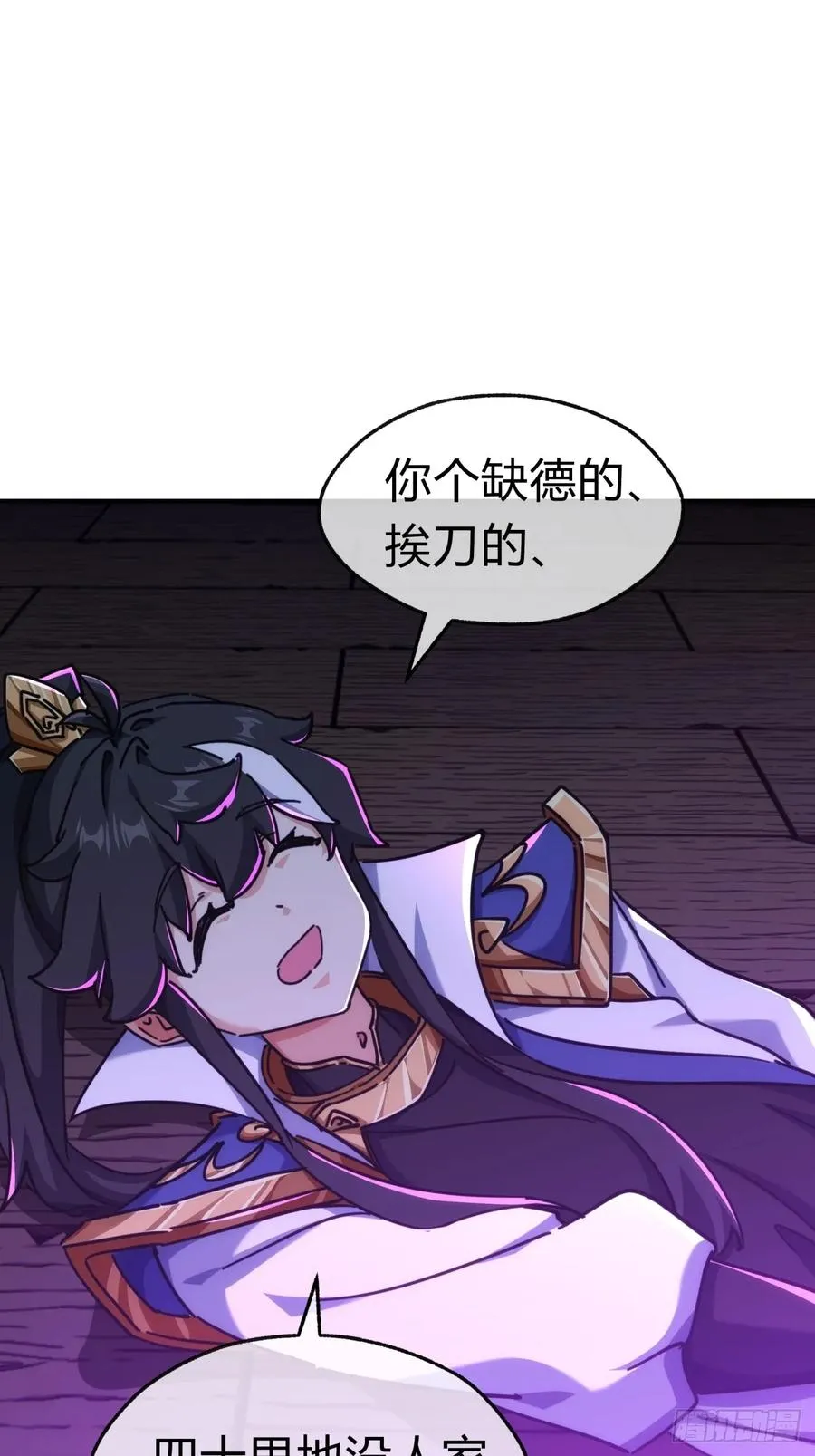 44话 是我害了你2