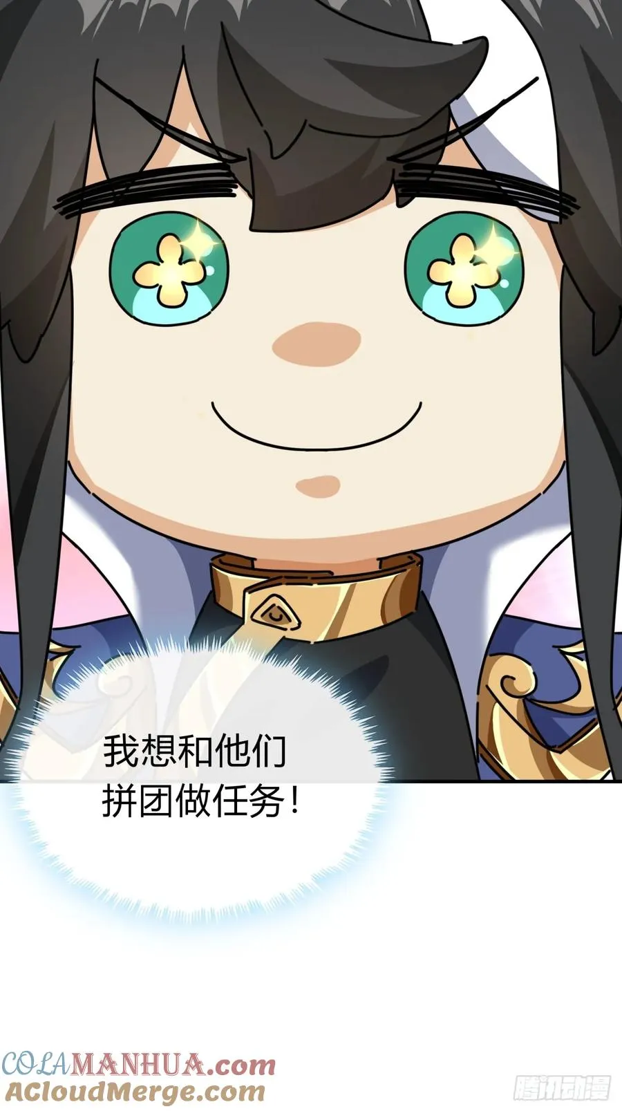 11话 组队12