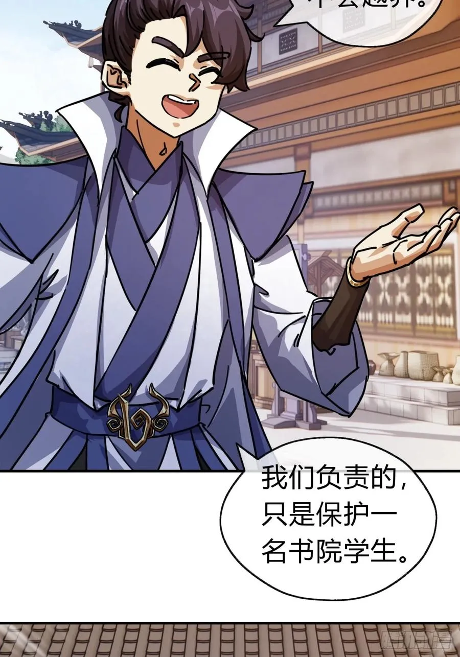 24话 书院有鬼58