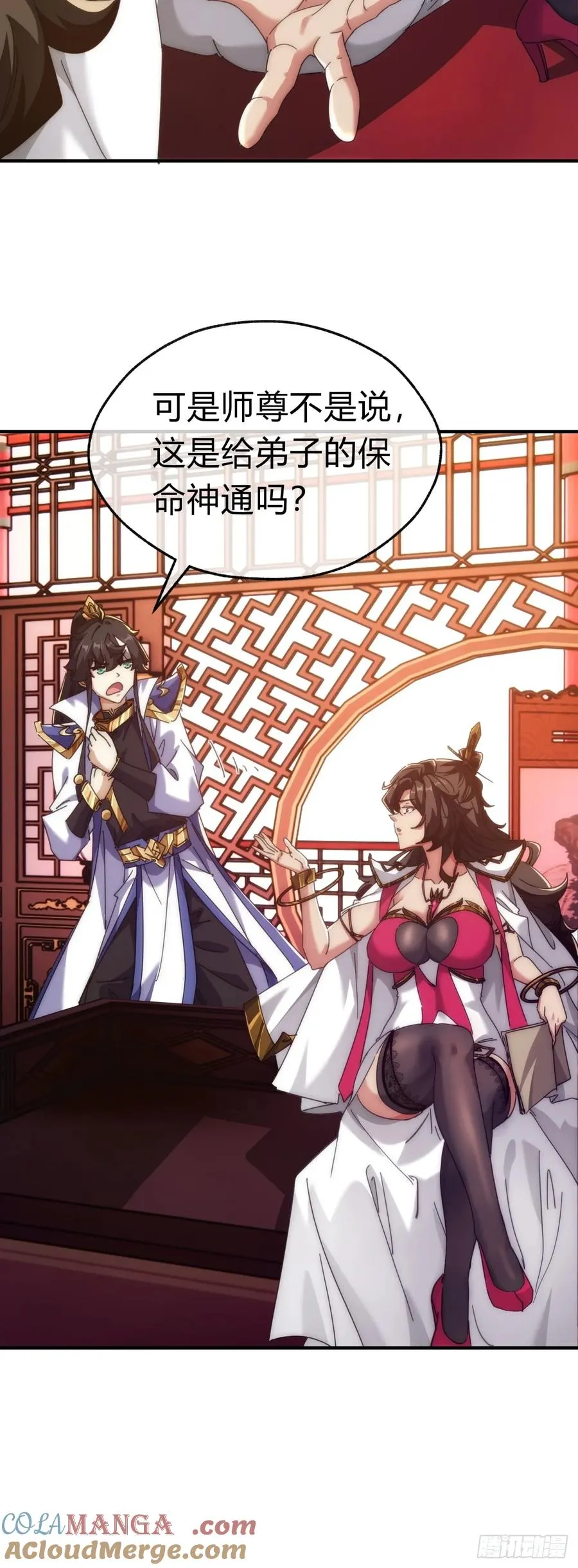 65话 斩草除根36