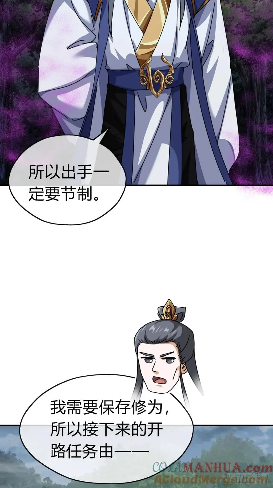 12话 不需要轮换27