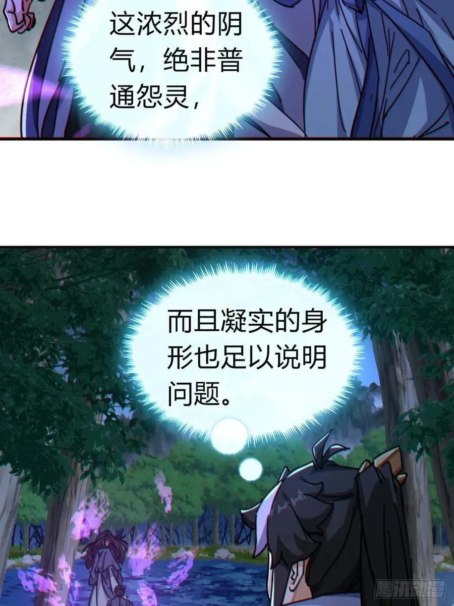 37话 画皮鬼89