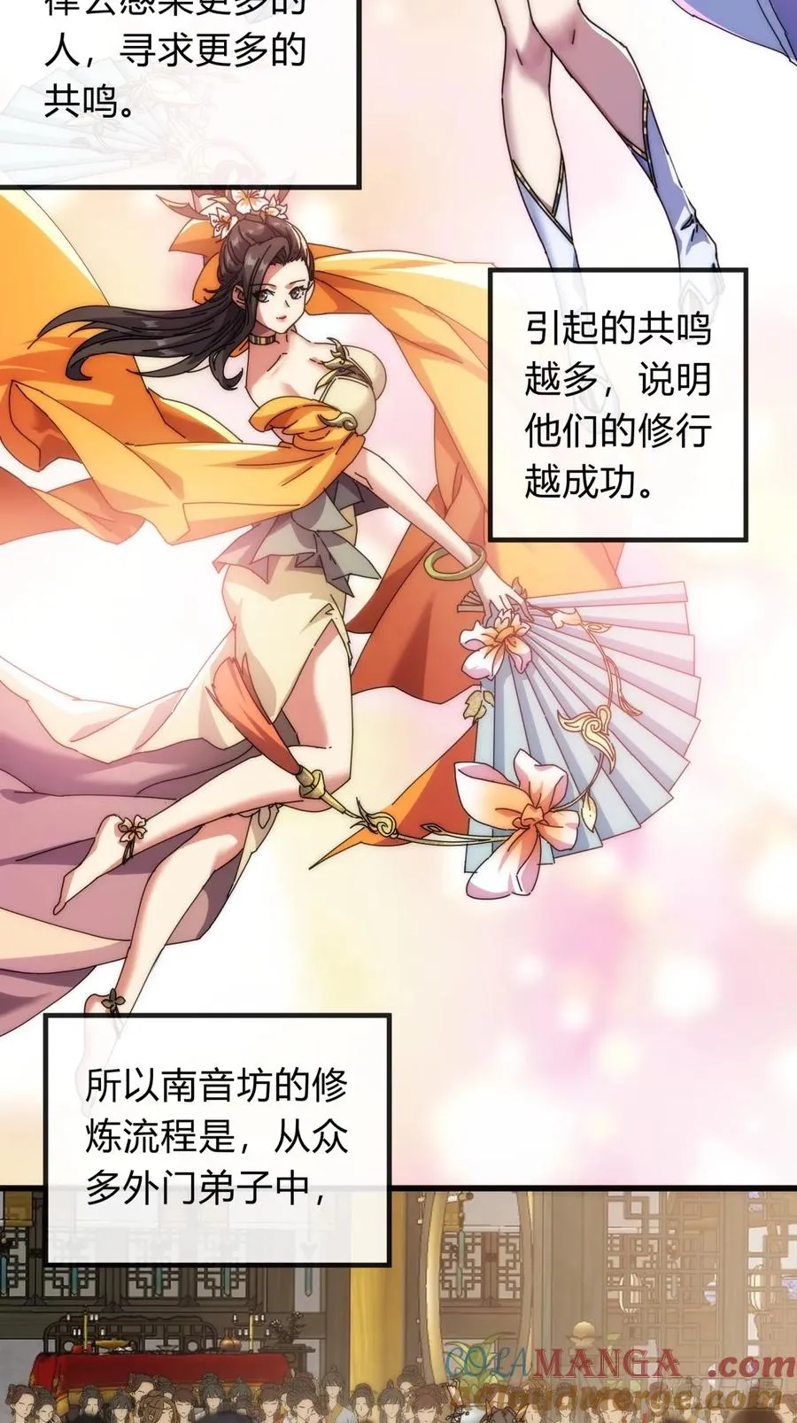 74话 同道中人18