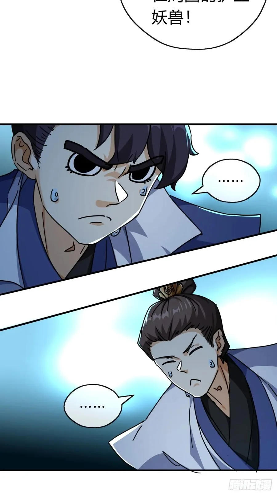 16话 骄傲的方师兄31