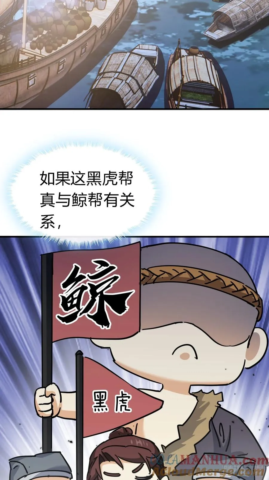 27话 黑虎帮少主30
