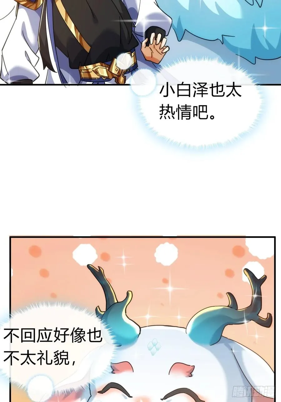 48话 相遇17