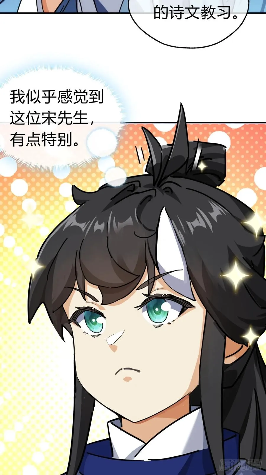 26话 老师来了25