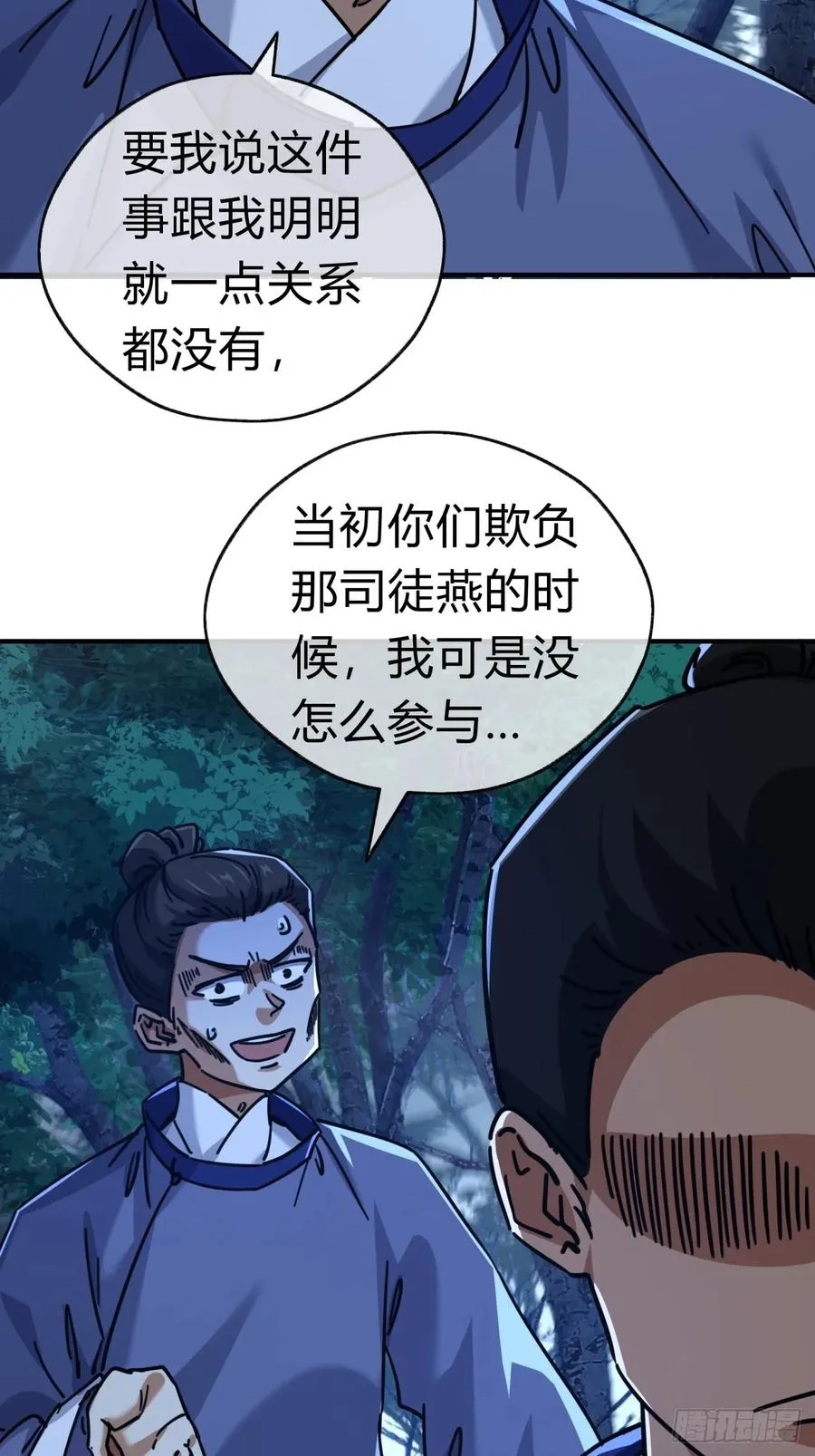 24话 书院有鬼22