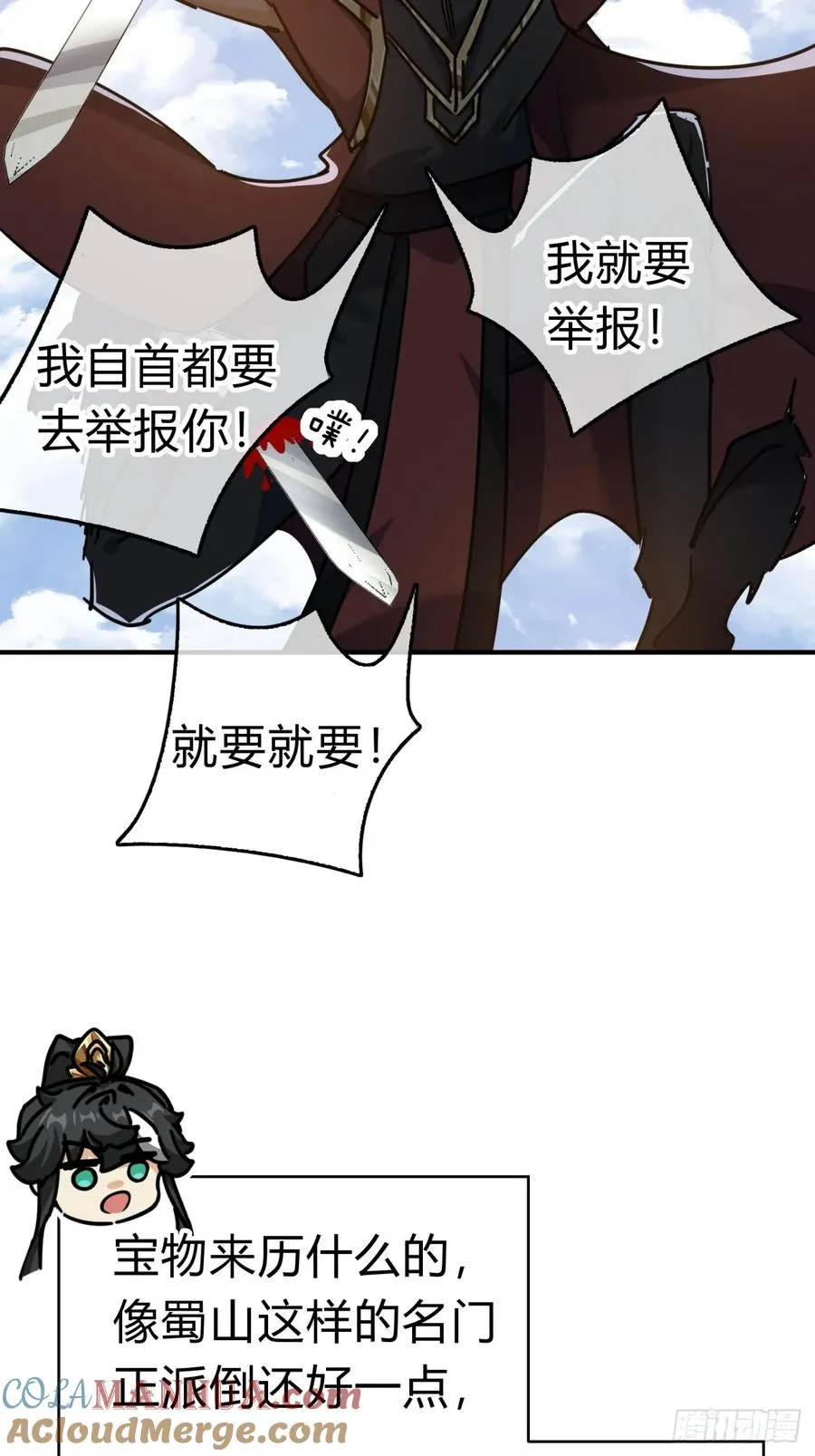20话 灵猫腾跃符64