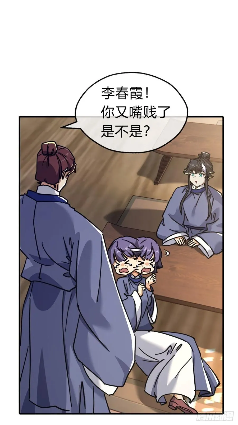 26话 老师来了2