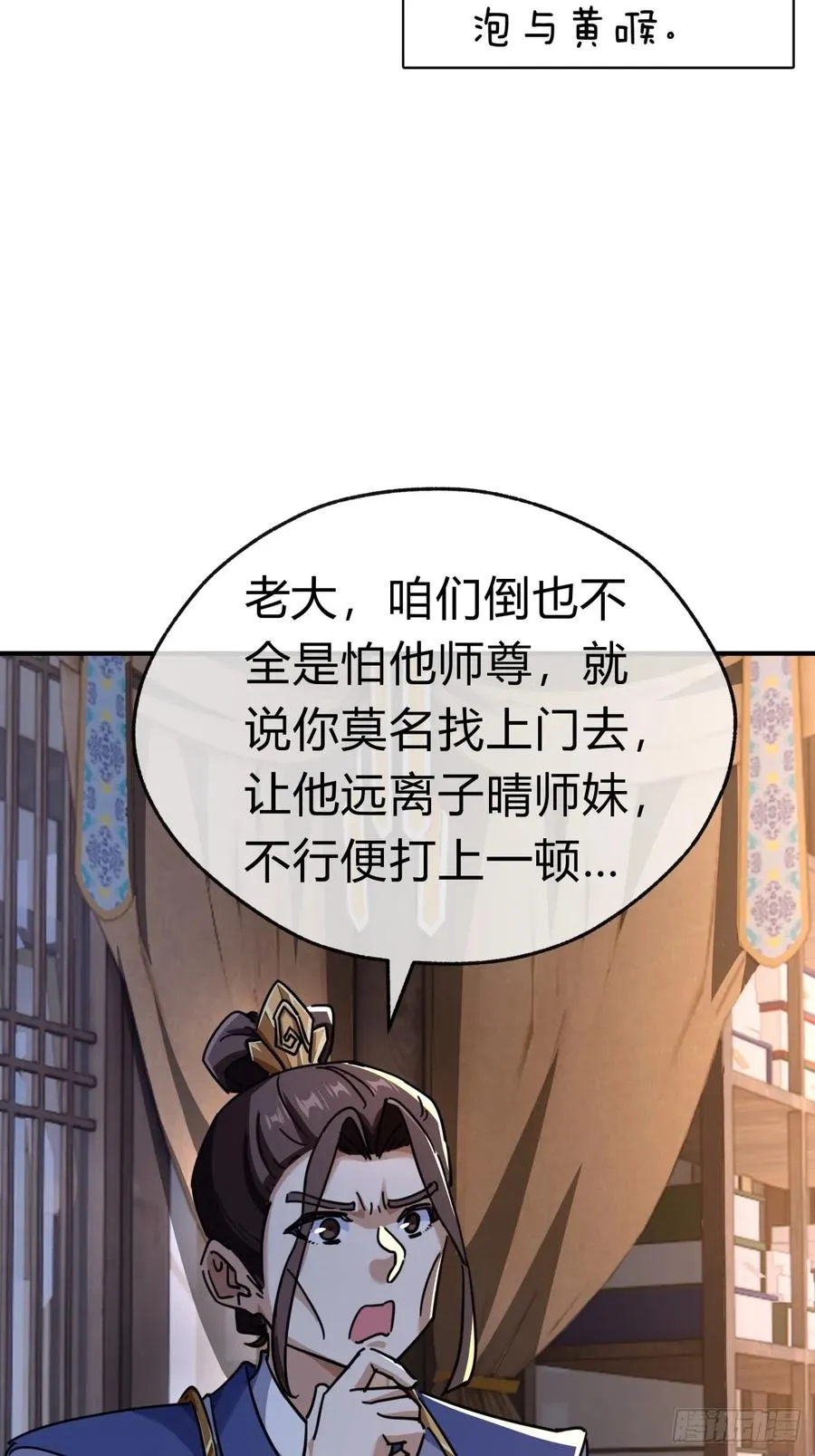 47话 小师妹来信22