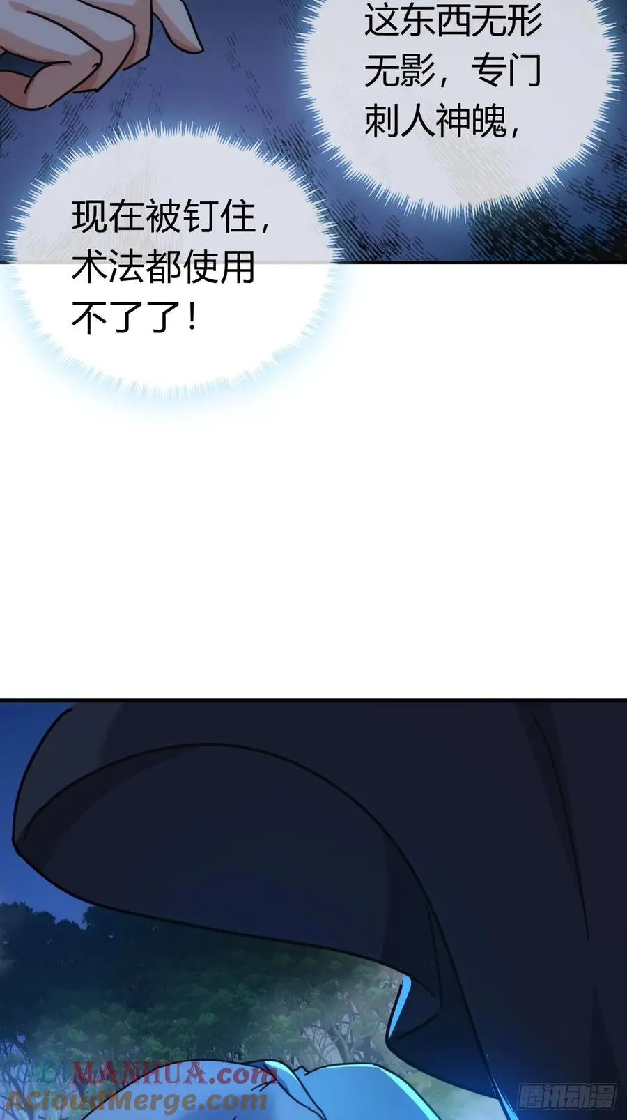 41话 幕后黑手现身42